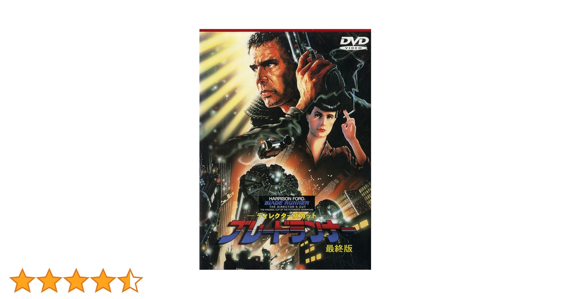 ブレードランナー 最終版 [DVD] p706p5g Amazon.co.jp: ブレードランナー 最終版 [DVD] : ハリソン